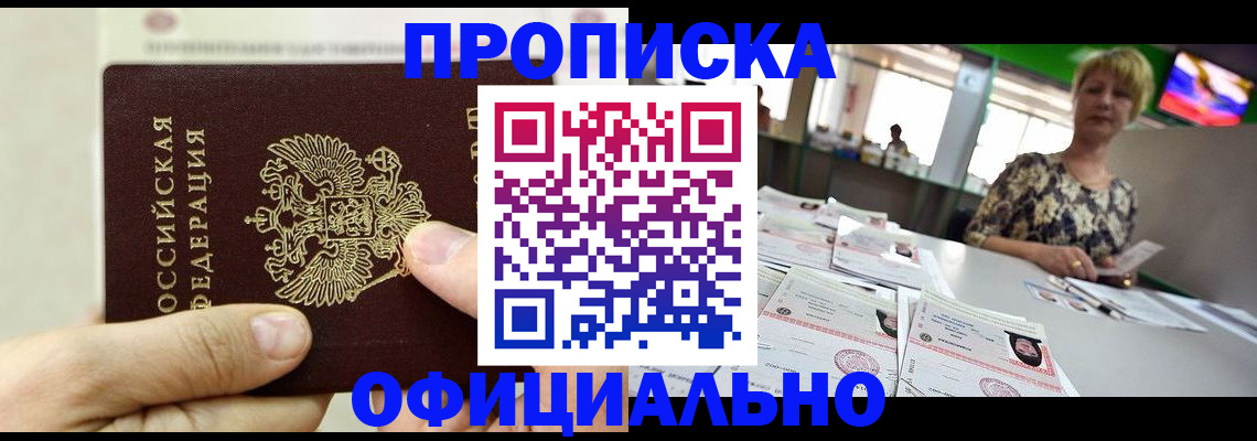 временная регистрация гарантия в Чистополье