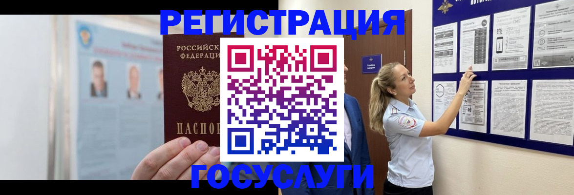 временная регистрация законно в Чистополье
