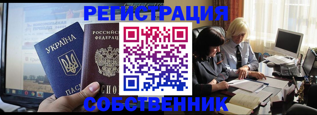 прописка регистрация в Чистополье