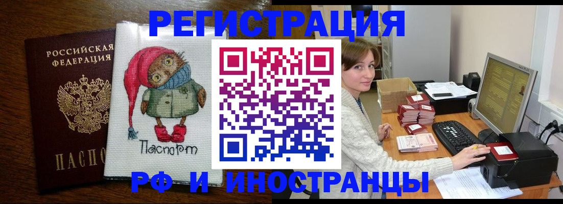 где прописаться в Чистополье