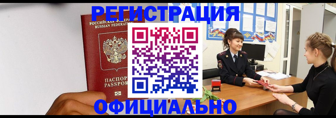 временная регистрация поиск в Чистополье