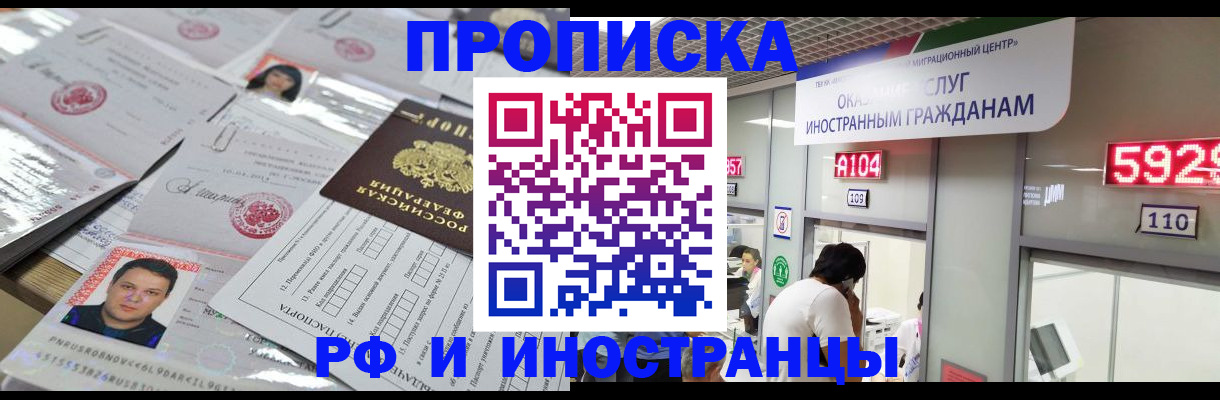 временная регистрация законно в Чистополье